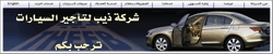 THEEB rent a car co. | Saudi Arabia